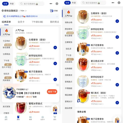 ▲▲中國連鎖品牌「瑞幸咖啡」擅用9.9元券、3.8折券，吸引大批年輕忠實客戶。（圖／翻攝自微博）