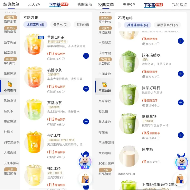 ▲中國連鎖品牌「瑞幸咖啡」常用9.9元券、3.8折券做行銷活動,吸引大批年輕忠實客戶。(圖/翻攝自微博)