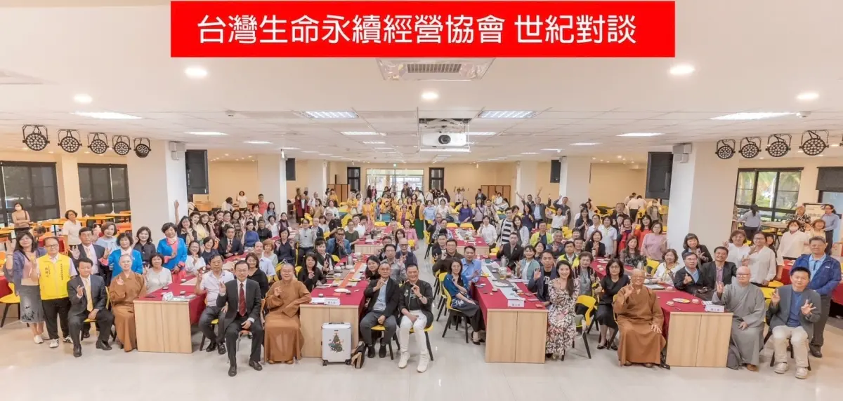 生命的永續經營世紀對談 生死自在瀟灑去來