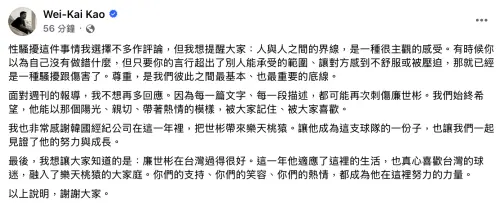 ▲高偉凱（圖／翻攝自高偉凱臉書）