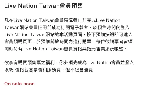 ▲欲參加TWICE演唱會第一階段理想國預售的粉絲，需要事先註冊官網會員，且訂閱電子報，才能夠擁有購票資格。（圖／翻攝自理想國官網livenation.com.tw）
