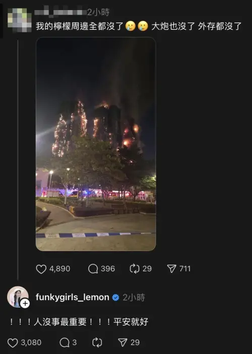 ▲香港大埔大火持續燒，一名啦啦隊檸檬的鐵粉在社群上傷心難過發文，令人鼻酸。（圖／翻攝自檸檬Threads@funkygirls_lemon）