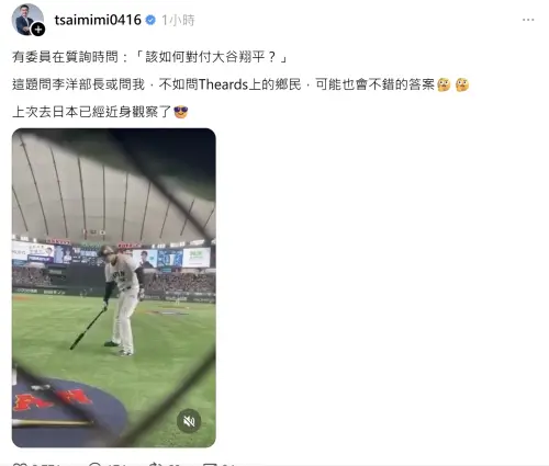 ▲針對立委葉元之犀利提問，中華職棒會長蔡其昌晚間也於Threads上發文，分享個人看法，「這題問李洋部長或問我，不如問Theards上的鄉民，可能也會不錯的答案」（圖／取自蔡其昌Threads）