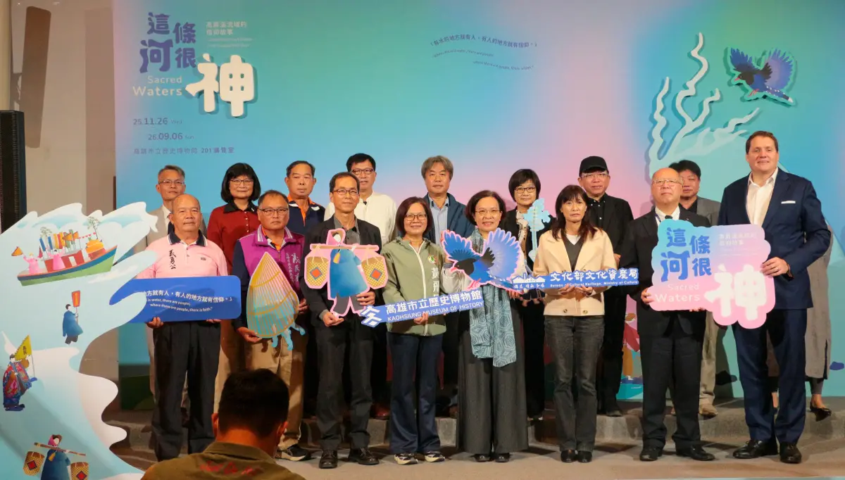 這條河很神！「高屏溪流域信仰故事特展」高史博登場