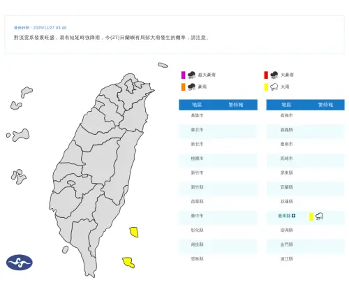 ▲（圖／中央氣象署cwa.gov.tw）