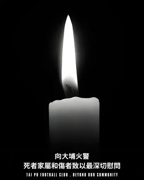 ▲大埔足球會在社群中表示哀悼。（圖／取自FB）