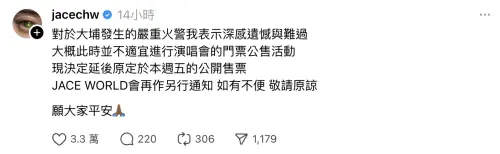 ▲陳凱詠的活動取消。（圖／翻攝自Threads＠jacechw）