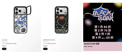 ▲&nbsp;Casetify 黑五期間最低有6.5折優惠，舊代iPhone款式還有更低價。（圖／翻攝官網）