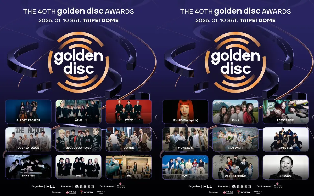 金唱片完整售票資訊一次看！搶票日改到12／13 確定不撞期AAA了