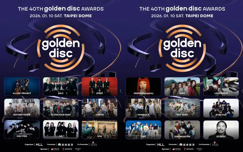 金唱片完整售票資訊一次看！搶票日改到12／13　確定不撞期AAA了