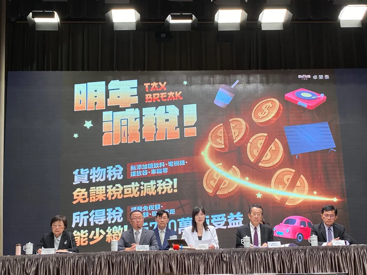 行政院祭減稅有感！基本生活費調升21.3萬 202萬戶受益
