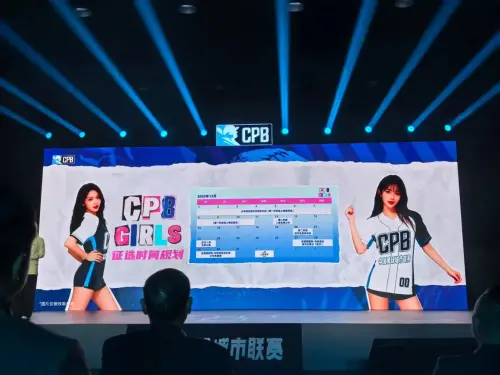 ▲中國職棒CPB已經決定要組啦啦隊，並公布徵選時程。（圖／翻攝自Threads）