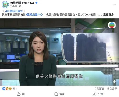 ▲陳嘉欣換上深色套裝，於晚間現身主播台播報頭條新聞。（圖／無綫新聞 TVB News 臉書）