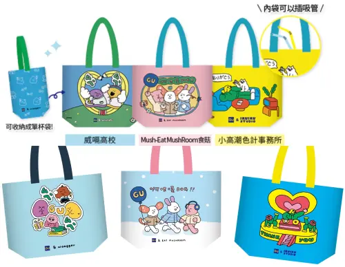 ▲「GU兩用雙享杯飲料袋」可變身單杯、雙杯容量，總共6款設計、盲袋形式隨機贈送。（圖／GU gu-global.com）