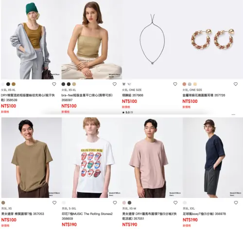 ▲《NOWNEWS今日新聞》記者挖出！GU感謝祭最便宜單品100元起。（圖／GU gu-global.com）