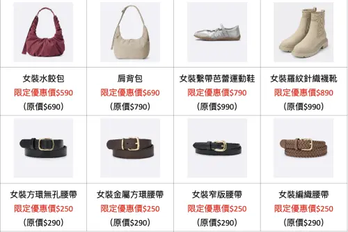 ▲GU感謝祭爆紅鞋包配件250元起，芭蕾舞運動鞋「現省」200元」。（圖／GU gu-global.com）