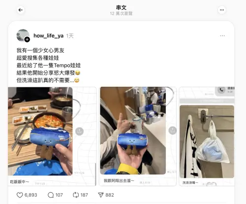 ▲ 網友分享男友洗澡也要帶著Tempo娃娃，於Threads掀起熱議。（圖／翻攝自Threads）