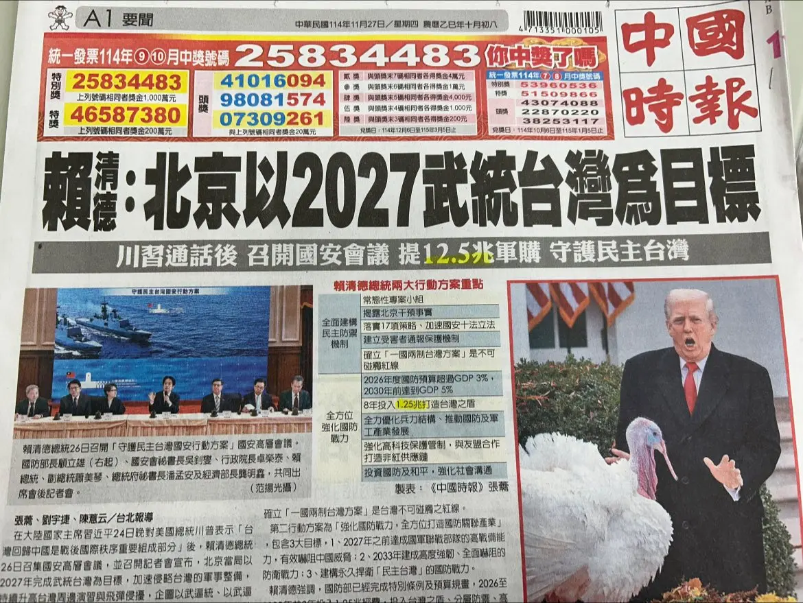 中時頭版誤植國防預算十倍 周軒批評新聞處理失當