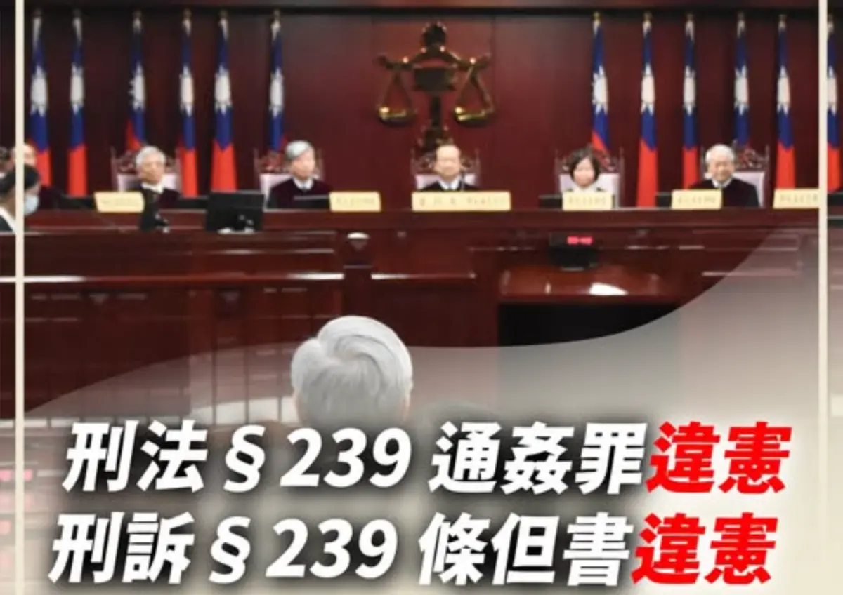 ▲2020年通姦除罪化釋憲案聲請人之一周方慰涉嫌侵占公款買房、灌水不動產價格向銀行詐貸，遭到檢調搜索約談。（圖／翻攝司法院臉書）