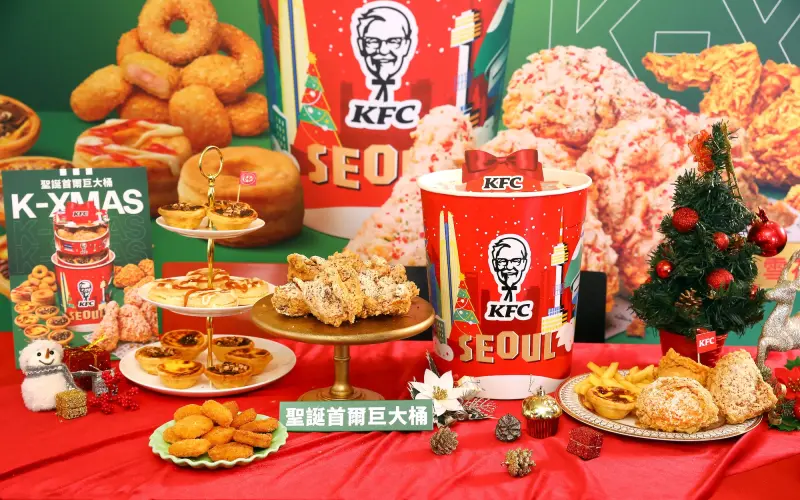 肯德基聖誕巨大桶！吃雪花炸雞、KITKAT可可流心蛋撻、草莓比司吉