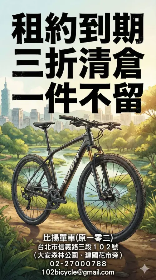 ▲開業45年的「比揚單車」因為店面租約到期，將在11月29日結束營業，並祭出「三折清倉」活動。（圖／翻攝GoogleMaps）