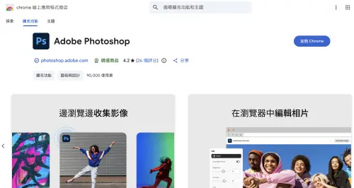 Gemini 3太強！逼Adobe送Photoshop一年　人人有份領取步驟一次看
