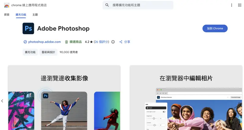 Gemini 3太強！逼Adobe送Photoshop一年　人人有份領取步驟一次看
