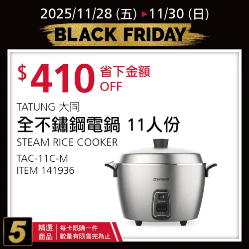 ▲大同電鍋省410元。（圖／好市多提供costco.com.tw）