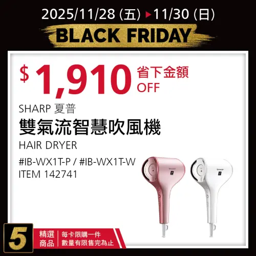 ▲夏普吹風機減價1910元。（圖／好市多提供costco.com.tw）
