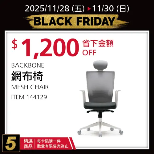▲網布椅省1200元。（圖／好市多提供costco.com.tw）