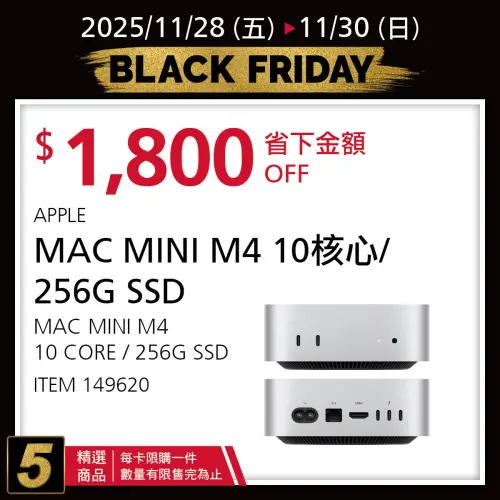 ▲MAC MINI M4現折1800元。（圖／好市多提供costco.com.tw）