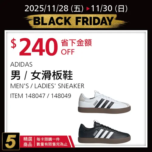 ▲ADIDAS滑板鞋省240元。（圖／好市多提供costco.com.tw）