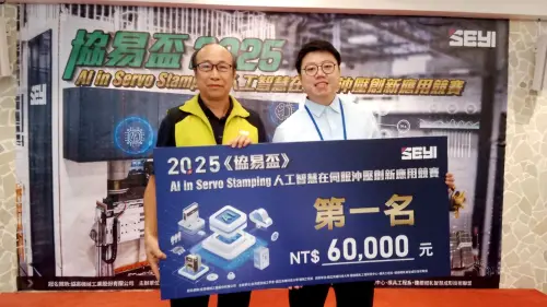 ▲協易機械副總經理賴金靖（左）頒獎給第一名的金屬中心「VB - 金屬成形研究團隊」的陳奕誠工程師，並獲得6萬元獎金。（圖／台灣塑性加工學會提供）