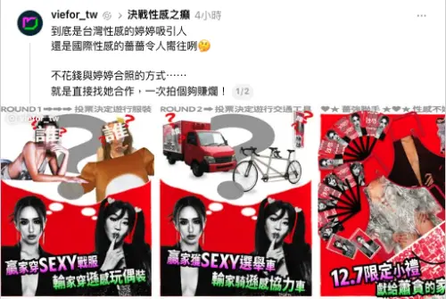 ▲12/7 西門紅樓性感掃街！她們的敢！她們超性感！