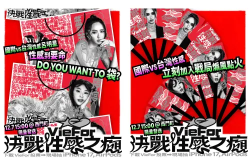 ▲榜單第一名粉絲還能獲得活動限定婷薔周邊，支持隊長，就是支持自己抽獎的好機會！