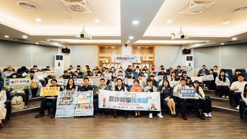 ▲三商美邦人壽「反詐防騙我來說2.0－校園防詐公益講座」巡迴最終場於今（27）日在正修科技大學舉辦，邀集多位講師分享詐騙園區秘辛、AI防詐及理財觀念建立等內容。（圖／三商美邦提供）