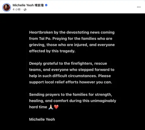 ▲楊紫瓊臉書發文，為香港災難發聲。（圖／＠Michelle Yeoh 楊紫瓊 IG）