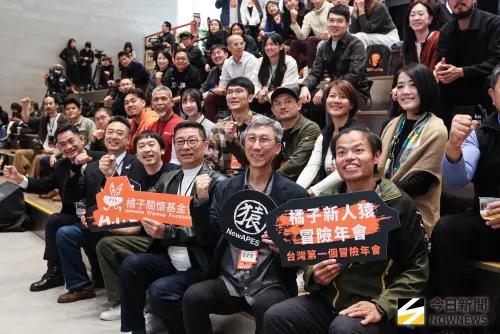 台灣首次！橘子新人猿冒險年會登場　12位講者重塑新世代冒險精神
