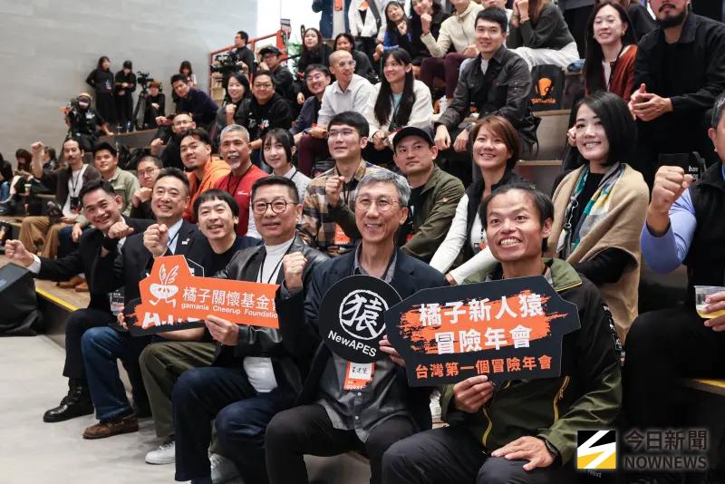 台灣首次！橘子新人猿冒險年會登場　12位講者重塑新世代冒險精神