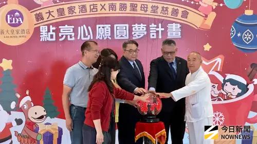 ▲義大皇家酒店今年再次與南勝聖母堂慈善會合作，迎來第七年的「聖誕公益活動—點亮心願 圓夢計畫」。（圖／記者陳美嘉攝，2025.11.27）