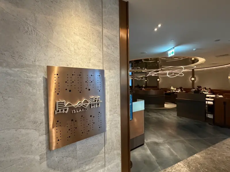 ▲消保處今公布8月針對全台飯店自助餐生魚片的查核結果，台北漢來「島語」 被驗出李斯特菌，台糖長榮酒店「吃遍天下」鮪魚被檢出鮮度不佳。（圖/記者張嘉哲攝）