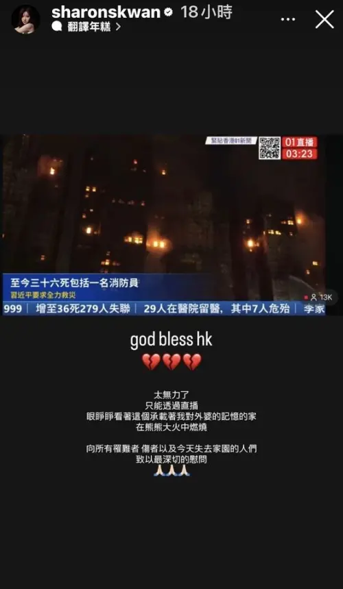 ▲關詩敏的外婆家，就在此次香港大火所在地宏福苑。（圖／翻攝自關詩敏IG@sharonskwan）