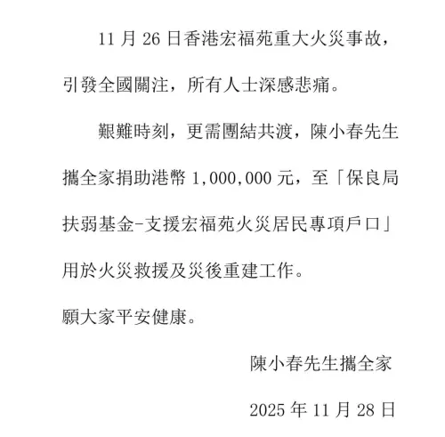 ▲應采兒在社群平台發聲，全家捐百萬救災。（圖／翻攝自IG@/yingcaier/）