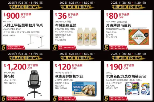 ▲好市多黑五第五天優惠預告出爐。（圖／好市多costco.com.tw）