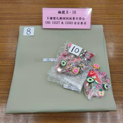 ▲本次有2件商品被認定不符合CNS 15527與CNS 15503之要求，分別為「淡綠色皮革桌墊」及「小女孩可愛髮夾」。消基會提醒，世界衛生組織將DEHP列為2B類致癌物，長期大量暴露可能影響生殖系統與兒童發育。（圖／消基會提供）