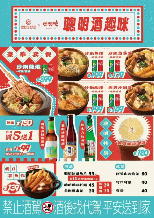 ▲「林聰明沙鍋魚」頭集結旗下「聰明吧」品牌，將帶來沙鍋龍蝦鍋等產品。（圖／林聰明沙鍋魚頭提供www.facebook.com/smartfish168/）