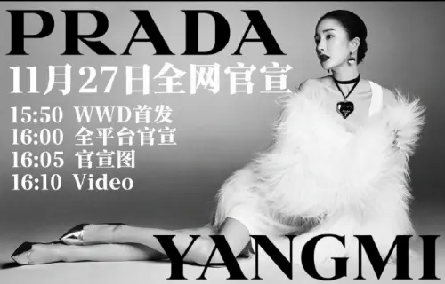 ▲香港大火讓人心痛！PRADA暫緩楊冪代言活動（圖／微博＠Juli·Baker_c）