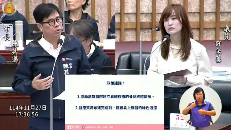 ▲骨髓移殖病床南北床位差距過大，高雄市市長陳其邁接受議員質詢。（圖／翻攝自高雄市議會youtube頻道）
