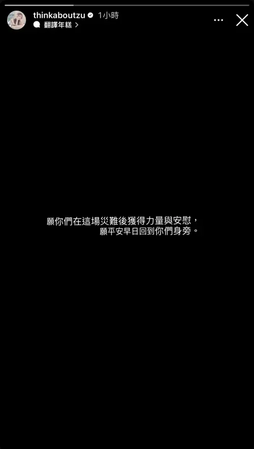 ▲子瑜透過IG獻上祝福，讓不少香港粉絲十分感動。（圖／翻攝自子瑜IG@thinkaboutzu）
