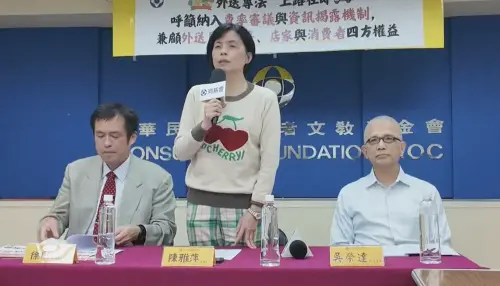 ▲消基會今（28）日開記者會，針對勞動部所擬《外送員權益保障及外送平臺管理法》草案提出建議。（圖／翻攝中華民國消費者文教基金會臉書 www.facebook.com/consumers.org/）